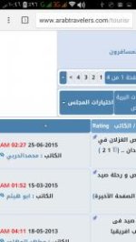 Screenshot_٢٠١٦-٠٣-٠٨-١٠-٤.jpg