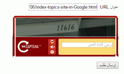 ارشفة مواضيع الموقع او المدونة فى جوجل خلال 4 دقائق.gif
