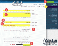 انشاء قسم رئيسيى.gif