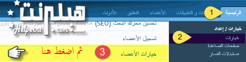 اخفاء طاقم الادارة-2.gif