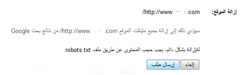 ازالة الموقع.png