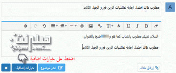 هاك الاجابة-3.gif