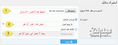 install-style.gif