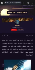 استايل سكون الليل لمنتديات الزين فورو 2.3 استايل سكون الليل لمنتديات الزين فورو 2.3