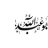 أبوعبدالله