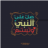محمد محمود